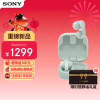 索尼(SONY)耳夹耳机 LinkBuds Clip 开放式蓝牙耳机 办公 运动 漏音抑制/人声增强 耳机蓝牙2026最新款 氧气绿