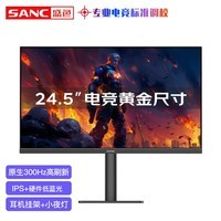 SANC盛色24.5英寸原生240Hz电竞显示器 Fast-IPS 1ms响应硬件低蓝光 出厂校色 400nit 升降电脑屏幕G4 1K原生300Hz电竞屏G41