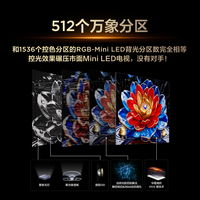TCL电视 【低价头部主播87折 价保618 】  98T5M Plus 98英寸 QD-Mini LED 512分区
