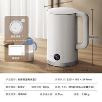 米家小米恒温电热水壶3 家用烧水壶自动断电保温一体无缝内胆恒温开水壶 316L母婴级不锈钢 1800w速热