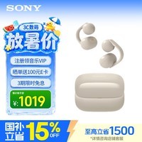 索尼（SONY） LinkBuds Clip音扣开放式无线蓝牙耳机 跑步运动办公防水防汗夹耳式 礼物送男女友学生 燕麦白