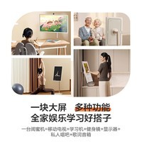 海信大白闺蜜机 10H长续航 护眼屏 8+256GB大平板 娱乐观影健身 可移动电视27X7ND 女生礼物 国家补贴