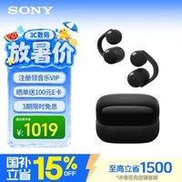 索尼（SONY） LinkBuds Clip音扣开放式无线蓝牙耳机 跑步运动办公防水防汗夹耳式 礼物送男女友学生 星夜黑