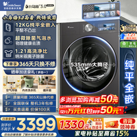小天鹅（LittleSwan）洗衣机小乌梅3.0标准/高奢版12公斤大容量全自动洗脱/洗烘一体滚筒超微浸泡超薄洗净比 【小乌梅3.0高奢VE40P】超微气泡水 滚筒单洗