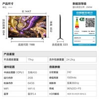 FFALCON雷鸟电视【价保618】 65鹤6 Plus 26款 65英寸 超高刷 屏 万象分区 平板电视65R69A Plus 65英寸