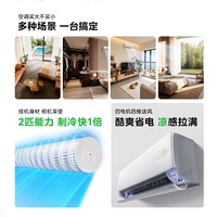 美的（Midea）空调2匹/3匹大挂机 新品酷省电二代变频大风量快速冷暖客厅家用商用餐馆壁挂式家电补贴双排纯铜管 2匹 【省电35%-酷省电二代】纯铜管