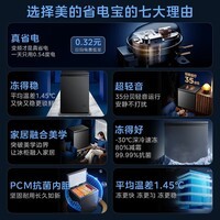 美的(Midea)省电宝100升/143升/200升家用减霜变频冰柜PCM内胆一级能效冷柜非无霜冷冻柜冷藏柜小冰柜国家补贴 200升丨变频丨PCM内胆