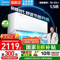美的（Midea）空调大1匹/1.5匹风尊三代全面风pro双排纯铜管新一级能效卧室变频冷暖壁挂式挂机以旧换新国家补贴 大1.5匹 风尊二代 180°上下防直吹