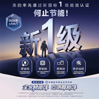 美的（Midea）机皇2.0/机皇550法式四开门冰箱523升双系统2.0自动制冰机超薄嵌入式双净味一级风冷国家补贴 新国标机皇2.0|双净版|流光黛 美的机皇