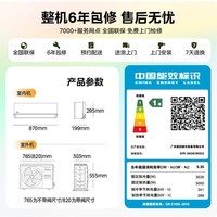 美的(Midea)空调安睡 风尊三代 大1.5匹新一级能效变频全面舒适风 四季空调 纯铜管 卧室空调挂机 风尊三代 大1.5匹 新品