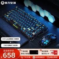 重力星球破茧75家用机械键盘无线/有线蓝牙三模电竞游戏鼠标键盘套装gasket客制化金属RGB灯光键盘键鼠套装 【热卖榜单】探索黑+M2 液态黑