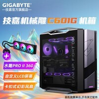 技嘉（GIGABYTE）机械雕AC601G 隐藏式背线钢化玻璃侧透兼容水冷显卡竖装 420水冷位/预装4风扇 双面钢化玻璃 【水冷套装】AC601G黑+水雕II X360
