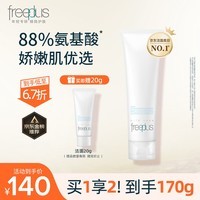 芙丽芳丝（Freeplus）氨基酸系洗面奶男女士温润洁面泡沫绵密囤货装 【大容量款】150g
