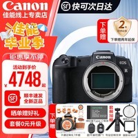 佳能（Canon）佳能rp 微单相机全画幅专微 4K视频EOSRP专业微单 RP拆机身【不含镜头】 官方标配【不含内存卡/相机包/等】