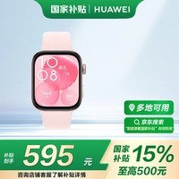 华为(HUAWEI)WATCH FIT 3 智能手表 星云粉 轻薄大屏运动减脂运动手表 男女情侣手表