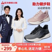 足力健中老年人2025年新款男女爸妈鞋户外休闲运动散步鞋防滑送礼 男款-黑色/中灰 42