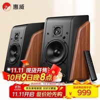 惠威（HiVi） M200有源HiFi音响 经典2.0桌面音箱  笔记本台式电脑音箱 家用客厅电视音响