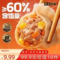 三全黄金比例水饺含馅量≥60%可煎炸蒸煮饺子方便早餐晚餐年货送礼 黄金比例荠菜猪肉饺子400g18个
