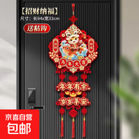 新年挂件2026新款新春快乐大门新年过年春节装饰挂饰 3连挂4号款式