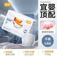 宜婴头等舱超薄透气拉拉裤防漏速吸尿不湿XXL号42片