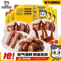 周黑鸭【多套餐可选】锁鲜甜辣盒装鸭脖锁骨鸭翅鸭掌鸡翅尖 武汉特产 【共5盒】1鸭脖1鸭锁骨1鸭翅2鸡翅尖