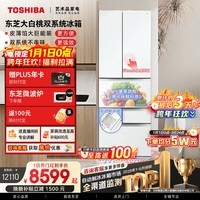 东芝（TOSHIBA）大白桃456L六门日式多门冰箱479嵌入式双系统自动制冰一级能效风冷GR-RM479WE-PG1B3国家补贴