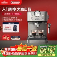 德龙（Delonghi）咖啡机 意式半自动家用15Bar泵压专业压力计 美式咖啡 快速加热技术 可调式奶泡 金属机身EM450.M 银色 小巧机身 稳定压力 定制杯量 自动关机