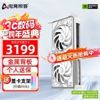 电竞叛客 RTX5060Ti X2W/X3W OC 8G/16G 全新架构 白色甜品电竞游戏台式电脑独立显卡 RTX 5060Ti X2W 8G