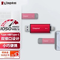 金士顿（Kingston）512GB 移动固态硬盘（PSSD） Type-C USB3.2双接口 手机电脑移动硬盘 PSSD 读数高达1050MB/S 