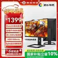 泰坦军团 24.5英寸 QD量子点纳米涂层 MiniLED 2K 升级250Hz HDR1000nits高亮DyDs电竞显示器 P245MS增强版
