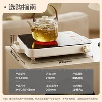 苏泊尔（SUPOR）电陶炉煮茶电磁炉家用新型电磁灶火锅智能定时双环大功率电池炉炒菜围炉煮茶炉C22-CS08A国家补贴