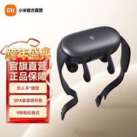 米家小米按摩器 智能肩颈按摩仪 SPA级温感热敷 仿人手揉捏 9种模式 智能按摩 节日礼物 米家智能肩颈按摩仪 热卖新品