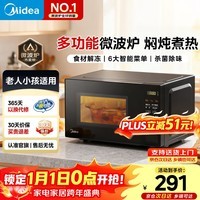 美的（Midea）微波炉家用 360°转盘加热 一键解冻 700W火力 智能菜单 均匀速热 微波杀菌 20升 M21（213C同款） M21