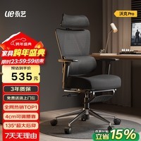 永艺沃克Pro人体工学椅电脑椅电竞椅午休可躺久坐舒适学习办公椅子 新沃克pro高配黑色【带脚托+调腰】