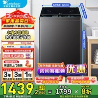小天鹅（LittleSwan）10KG波轮洗衣机全自动 水魔方防缠绕 纳米银离子除菌 无孔内桶 一级能效 10公斤变频波轮 直驱变频 TB100-M3610DT 波轮 10kg