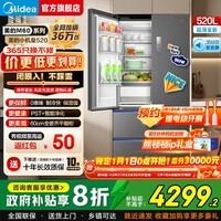 美的（Midea）M60系列520小机皇白色超薄嵌入式多门家用一级冰箱法式大容量除菌净味制冰双系统底部散热国家补贴 520小机皇|双系统嵌入式净味|幻影砂