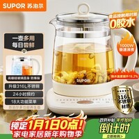 苏泊尔(SUPOR)养生壶 316L不锈钢 1.5L煮茶器花茶壶 恒温水壶烧水壶电热水壶 办公室保温煮茶壶 SW-15YJ05