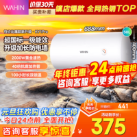 美的（Midea）出品华凌电热水器超一级能效2000W大功率速热经济节能省电升级安全加长防电墙KY1Pro【国家补贴】  50L 2000W 一级能效【2-3人】性价比优选