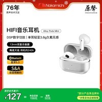 Nakamichi中道无线蓝牙耳机音乐智能通话降噪耳机半入耳式通话降噪低延时游戏耳机金属仓AlloyPodsMini 银色