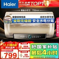 海尔（Haier）国家补贴20%电热水器60升 PD3 金刚无缝胆终身免换镁棒一级能效节能省电储水式大水量家用京东自营