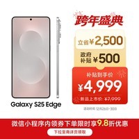 三星Samsung Galaxy S25 Edge 5.8mm超薄旗舰手机 骁龙8至尊版 AI拍照手机 12GB+256GB 钛银