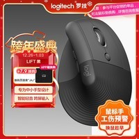 罗技（Logitech）Lift人体工学鼠标 垂直鼠标 小手鼠标 无线蓝牙鼠标 3台设备秒切换 带Logi Bolt接收器 黑色