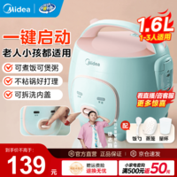 美的（Midea）小电饭煲迷你微压小型家用电饭煲1-2人用电饭锅小电锅宿舍用萌趣老式多功能煲汤煮饭煮粥不粘内胆 【趣味小猪煲】一键快煮 1.6L 黑晶防粘内胆