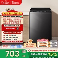 小天鹅（LittleSwan）波轮洗衣机小型全自动家用 8KG TB80V27T 以旧换新 国家补贴 京东自营 一级能效 宿舍租房神器