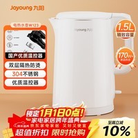 九阳（Joyoung）热水壶烧水壶电水壶 双层壶体 304不锈钢 1.5L家用0胶水电水壶 K15FD-W123