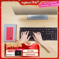 罗技（Logitech）K120 键盘 有线键盘 办公键盘 全尺寸 黑色U口
