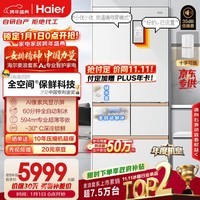 海尔（Haier）【年度机皇】麦浪512Ultra+法式五门母婴冰箱全空间保鲜超薄自动制冰BCD-512WGHMDBGVSU1国家补贴