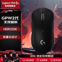 罗技（G）GPW二代 无线双模鼠标 狗屁王2 游戏电竞鼠标人体工学轻量化63g FPS黑神话悟空 黑色