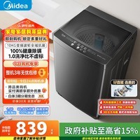 美的（Midea）随心洗 波轮洗衣机全自动 10公斤 直驱变频 专利免清洗 MB100V36DT 以旧换新 国家补贴 京东自营