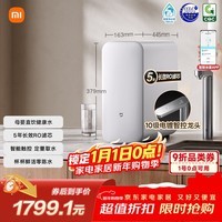 米家小米净水器S1 1600G新品家用母婴级厨下净水机5年长效RO 小米发布会MR1672-A